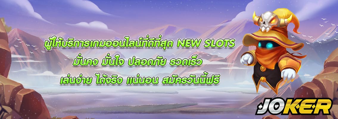 NEW SLOTS
